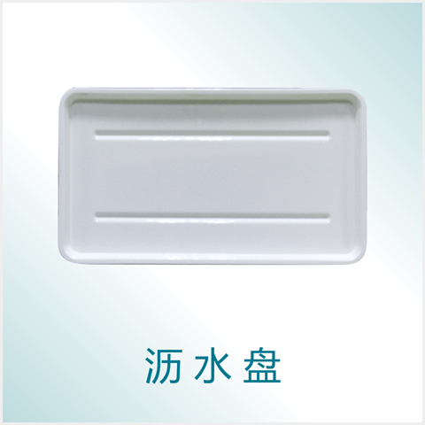 瀝水盤(pán)